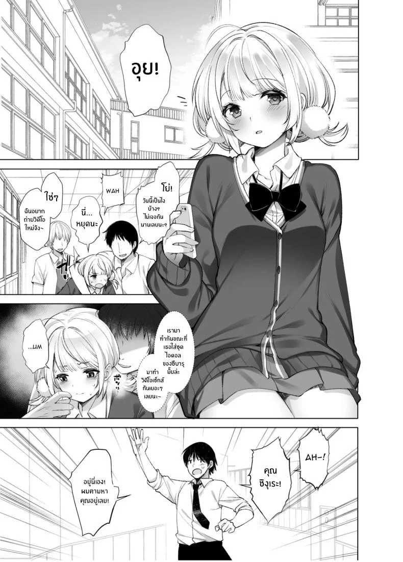 อ่านโดจิน ไลฟ์ลับของอุยจัง กับมุมหลังกล้องที่แฟนๆ ไม่เคยเห็น ตอนที่ 3 [French letter (Fujisaki Hikari)] Idol Haishinsha Shigure Ui -Himitsu no Douga Haishin- (Shigure Ui) หน้าที่ 9