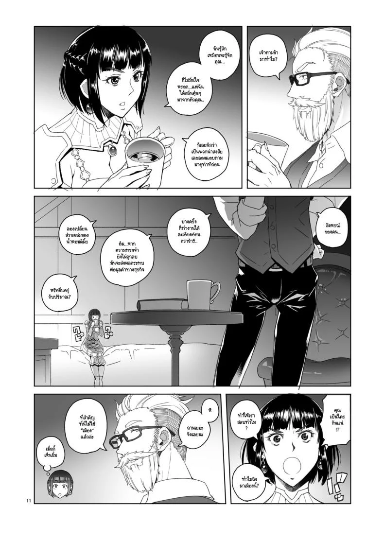 อัศวินราเอลกับพันธะที่ซ่อนอยู่หลังม่านหมอกสีม่วง ตอนที่ 2 (Asaki Takayuki) 64 อ่านโดจิน อัศวินราเอลกับพันธะที่ซ่อนอยู่หลังม่านหมอกสีม่วง ตอนที่ 2 (Asaki Takayuki) หน้าที่ 10