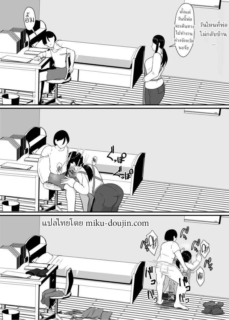 อ่านโดจิน สองผู้หญิงในบ้านเดียวกัน [Jody-subrou] หน้าที่ 49
