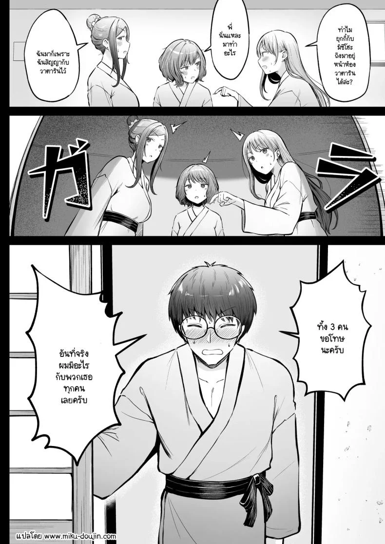อ่านโดจิน ผู้ดูแลหอมือใหม่ กับสาวแกลที่ทำให้ทุกคืนสุดเสียว ตอนที่ 4 [Nekomimi to Kuro Mask (cielo)] Joshiryou Kanrinin no Boku wa Gal Ryousei ni Furimawasarete masu หน้าที่ 53