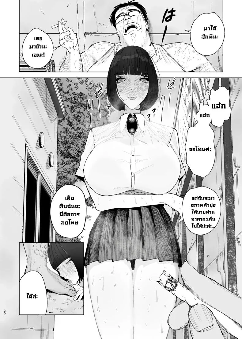 อ่านโดจิน คุณหนูตัวดีนิสัยไม่ดีเลยต้องโดนจัดหนักตอนที่ 2 [Gensou Pump (Fukumoto Masahisa)] Reijo Saimin หน้าที่ 19