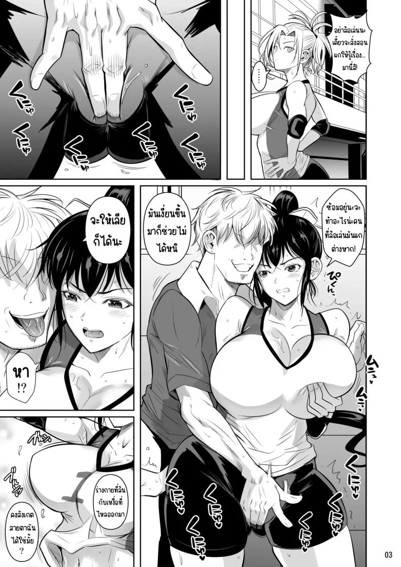 อ่านโดจิน เหงื่อทุกหยดบนเส้นทางที่ไม่มีใครเห็น ตอนที่ 2 [Shoot The Moon (Fuetakishi)] Asettarashi Covered in Sweat หน้าที่ 4