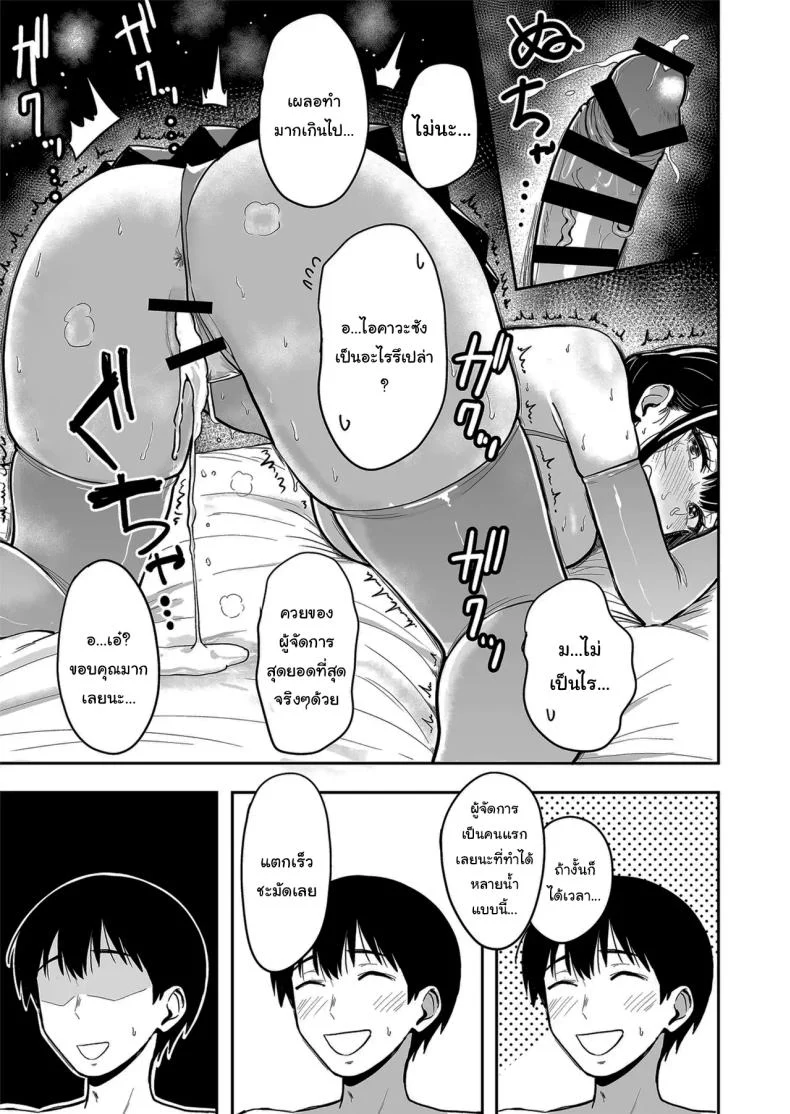อ่านโดจิน คืนแรกในเมืองใหญ่ กับสาวแกลที่ทำให้ทุกอย่างผิดแผน ตอนที่ 6 [Sakamoto Shouten (Nishizawa Mizuki)] Gal to Meccha Namahame Nakadashi Ecchi Suru Hanashi หน้าที่ 44