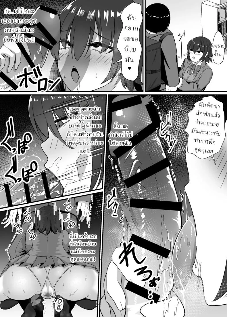 อ่านโดจิน สองผู้หญิงในบ้านเดียวกัน [Jody-subrou] หน้าที่ 24