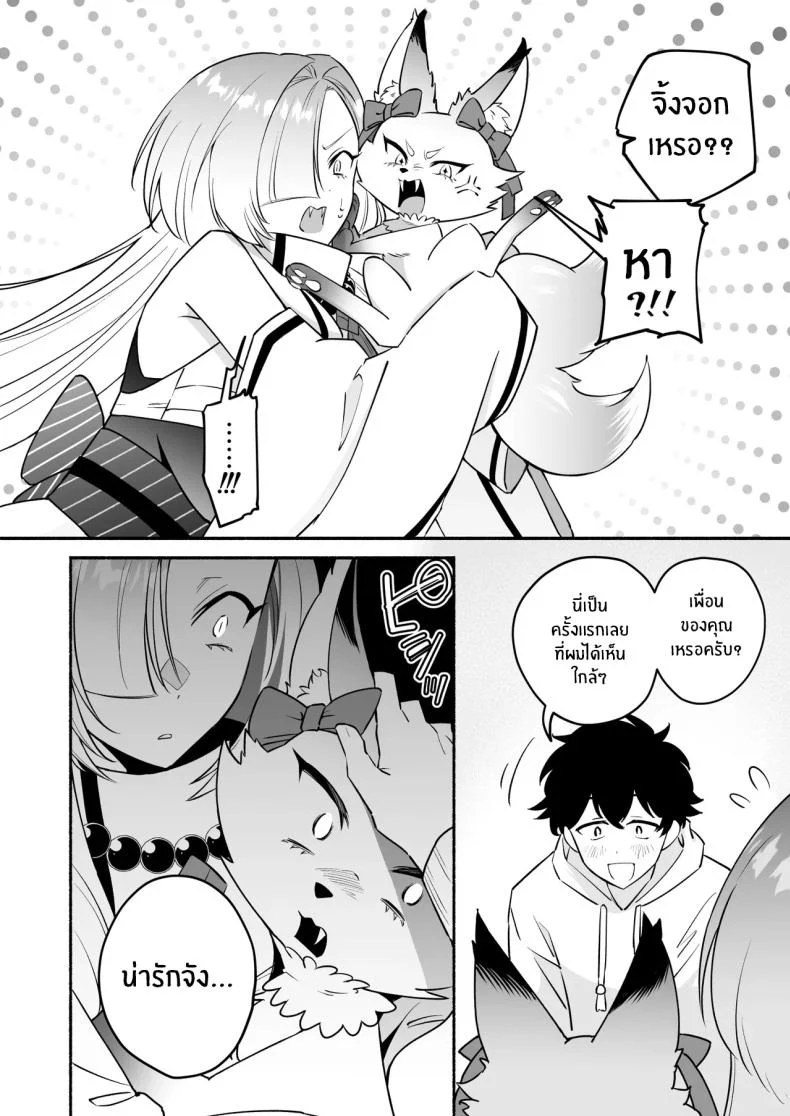 อ่านโดจิน สมหวังเกินกว่าจะเรียกว่าพร ตอนที่ 2 [Momofes (Oki Nagomi, Buki)] Hebigamisama ni Miirarete หน้าที่ 5