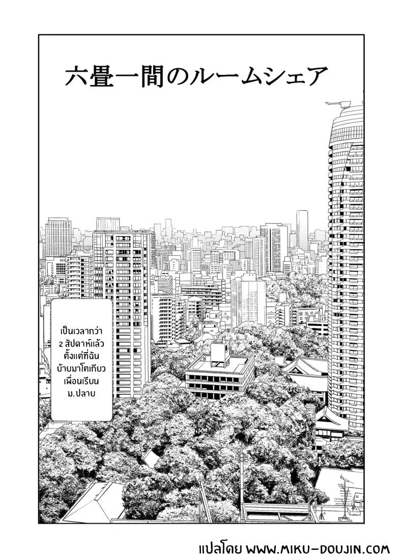 อ่านโดจิน พี่สาวจอมวุ่นกับชีวิตแสนสุขที่ไม่เคยเงียบ (Issi-13) หน้าที่ 2