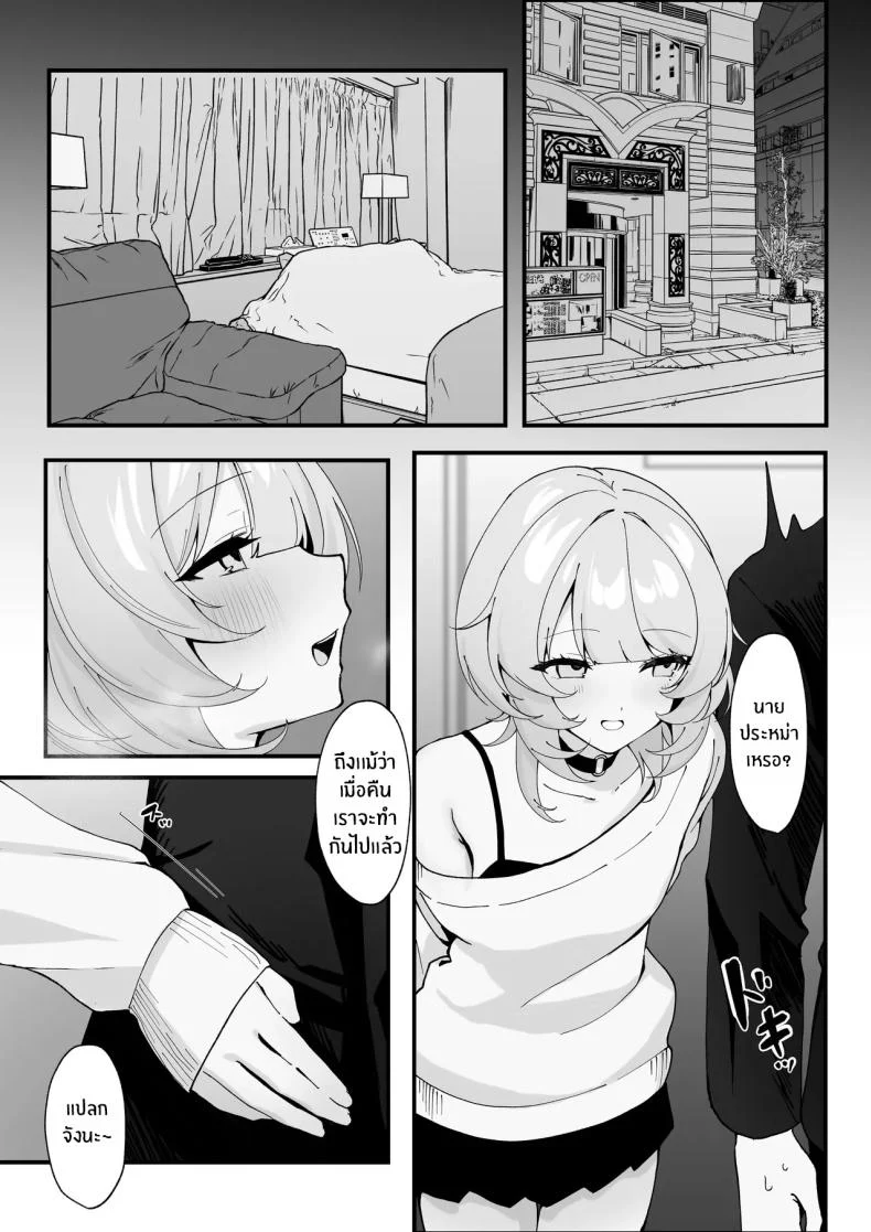 อ่านโดจิน ครั้งนี้ช่วยจำเรื่องที่เราคุยกันไว้ให้ดีนะ (Tonagi Tsuyu) หน้าที่ 13