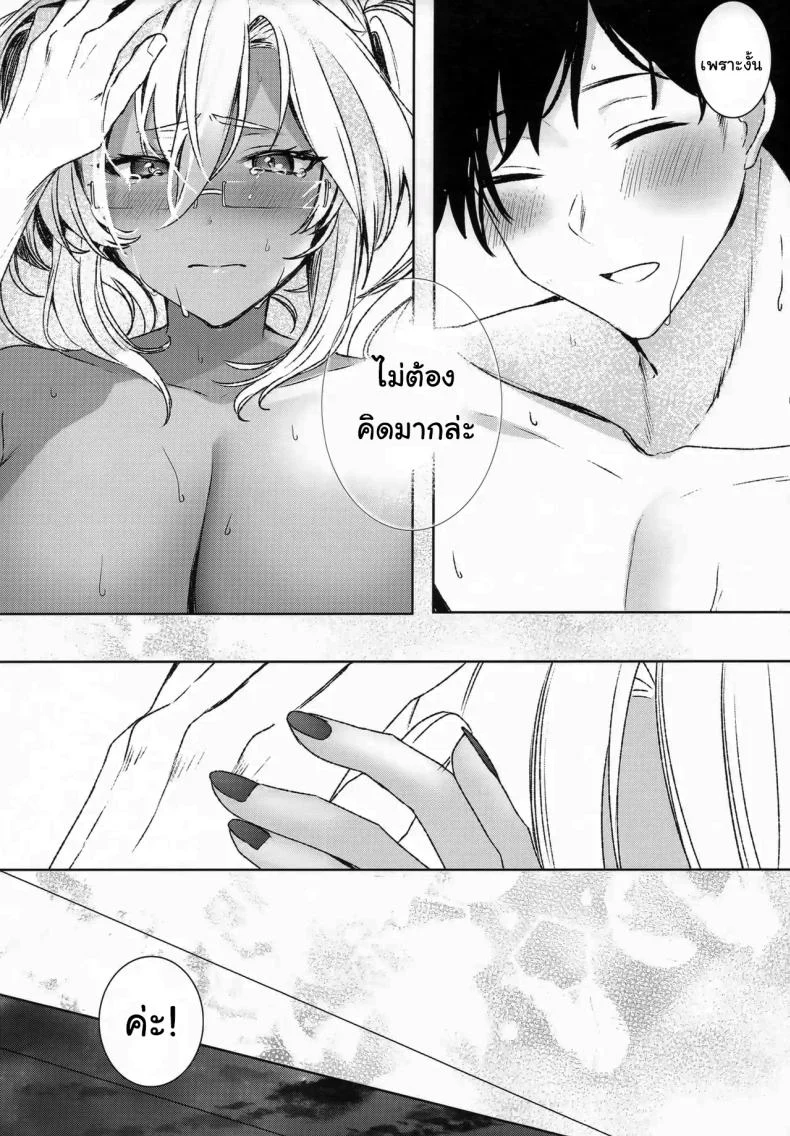 สิ่งที่เธอเก็บไว้เงียบๆ (Yunamaro) (Kantai Collection -KanColle-) 163 อ่านโดจิน สิ่งที่เธอเก็บไว้เงียบๆ (Yunamaro) (Kantai Collection -KanColle-) หน้าที่ 51