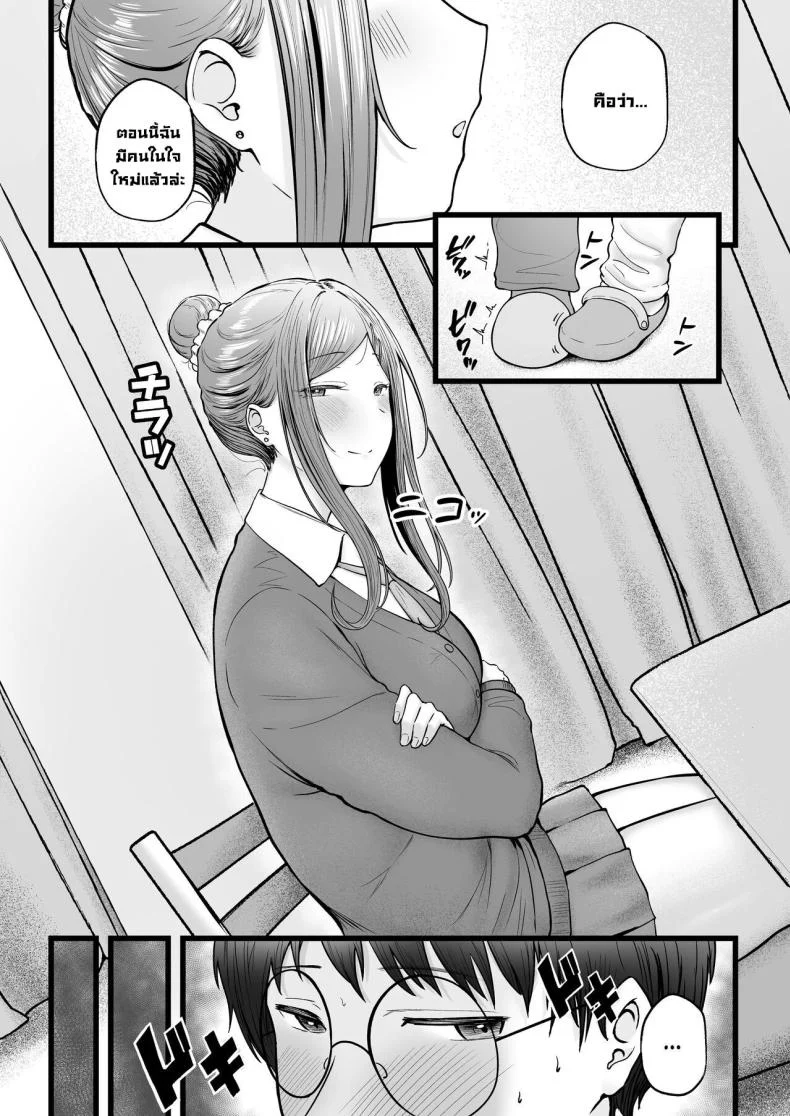 อ่านโดจิน ผู้ดูแลหอมือใหม่ กับสาวแกลที่ทำให้ทุกคืนสุดเสียว ตอนที่ 3 [Nekomimi to Kuro Mask (cielo)] Joshiryou Kanrinin no Boku wa Gal Ryousei ni Furimawasarete masu หน้าที่ 35