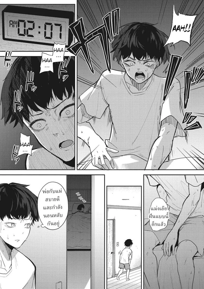 อ่านโดจิน ฝันร้ายที่ต้องก้าวข้าม [Kurokawa Otogi] หน้าที่ 2