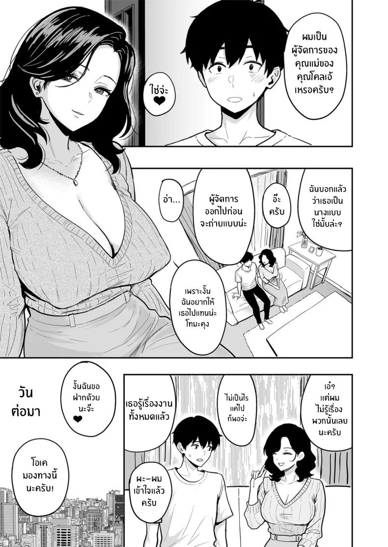 อ่านโดจิน คืนแรกในเมืองใหญ่ กับสาวแกลที่ทำให้ทุกอย่างผิดแผน ตอนที่ 5 [Sakamoto Shouten (Nishizawa Mizuki)] Gal to Meccha Namahame Nakadashi Ecchi Suru Hanashi หน้าที่ 26