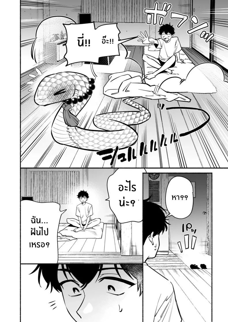 อ่านโดจิน สมหวังเกินกว่าจะเรียกว่าพร ตอนที่ 1 [Momofes (Oki Nagomi, Buki)] Hebigamisama ni Miirarete หน้าที่ 41