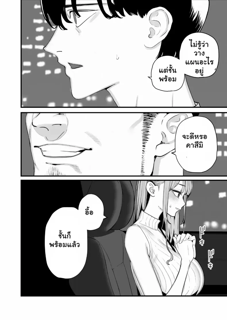 อ่านโดจิน ภาพที่ทำได้เพียงยืนมอง ตอนที่ 6 [Sanku] I Kept Watching While a Man Made My Wife Cum Over and Over หน้าที่ 11