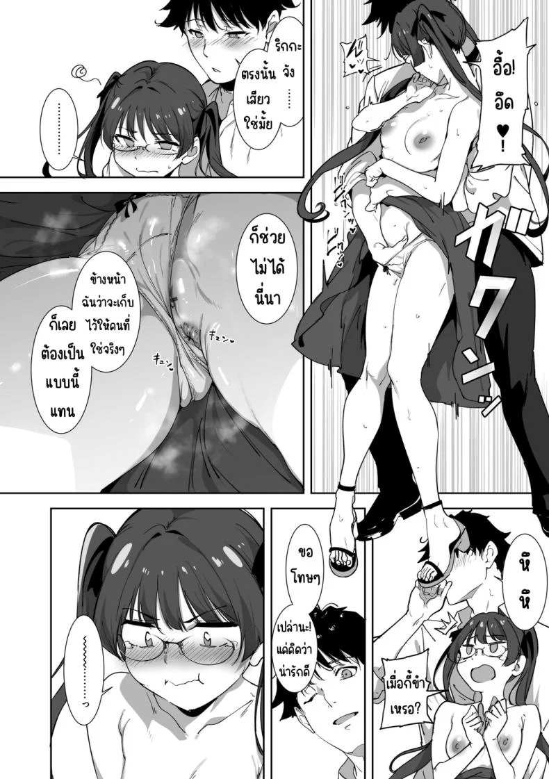 อ่านโดจิน เกาะที่ไม่มีกฎไหนใช้ได้ ตอนที่ 5 [Alp] หน้าที่ 23