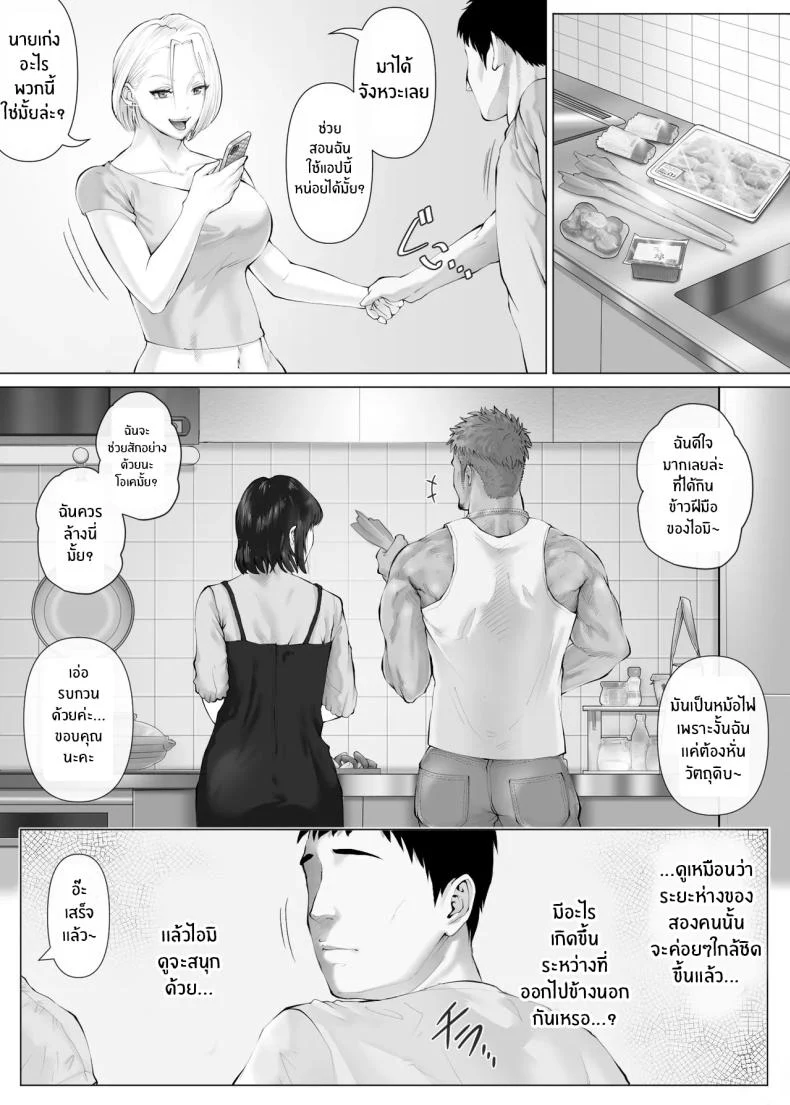 อ่านโดจิน เมื่อความสัมพันธ์เดิมเริ่มน่าเบื่อ การทดลองครั้งใหม่ก็เปิดประตูอีกด้าน ตอนที่ 3 [Mitsumitsu Niku] LeveChi na Swapping- Seiheki ni Mezameru Otto Hen – หน้าที่ 29