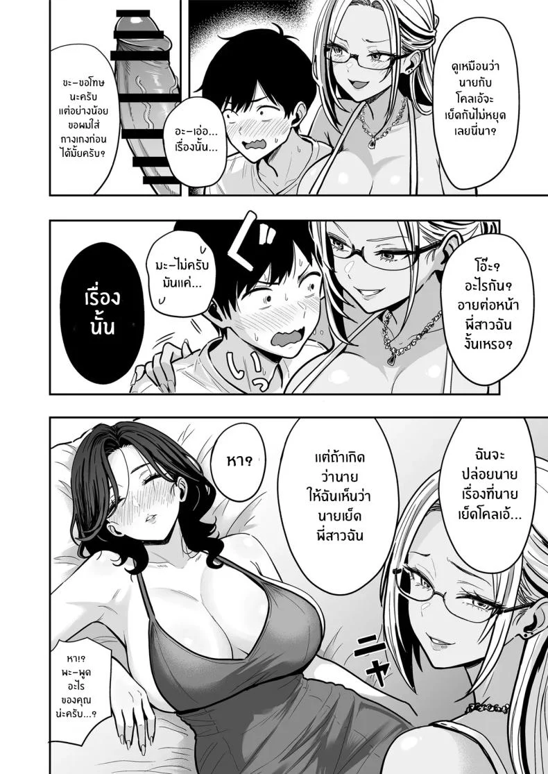 อ่านโดจิน คืนแรกในเมืองใหญ่ กับสาวแกลที่ทำให้ทุกอย่างผิดแผน ตอนที่ 4 [Sakamoto Shouten (Nishizawa Mizuki)] Gal to Meccha Namahame Nakadashi Ecchi Suru Hanashi หน้าที่ 27