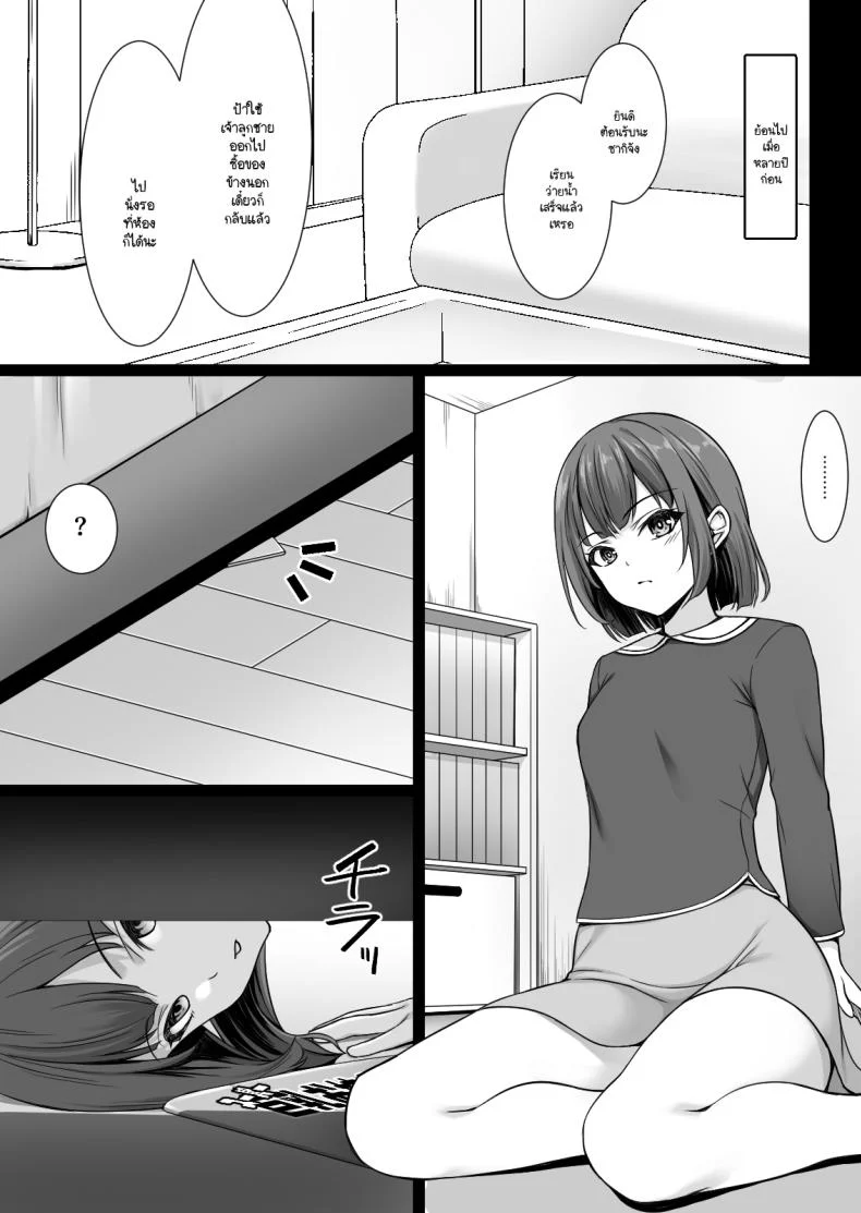 อ่านโดจิน เมื่อความอดทนถึงขีดสุด ประตูที่ปิดไว้ก็เริ่มสั่น [Yuuriko] หน้าที่ 7