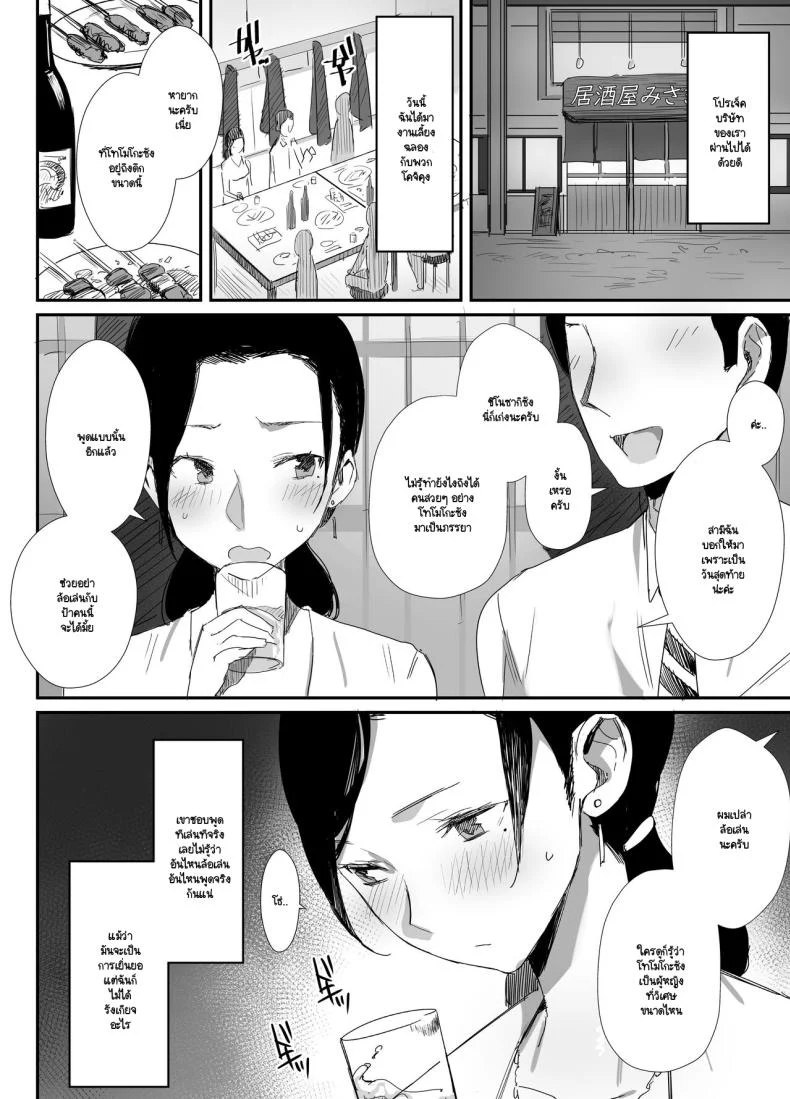 เกมไล่ล่าที่จะไม่ยอมจบ จนกว่าจะได้สิ่งที่ต้องการ ตอนที่ 1 (Onodera) 90 อ่านโดจิน เกมไล่ล่าที่จะไม่ยอมจบ จนกว่าจะได้สิ่งที่ต้องการ ตอนที่ 1 (Onodera) หน้าที่ 6