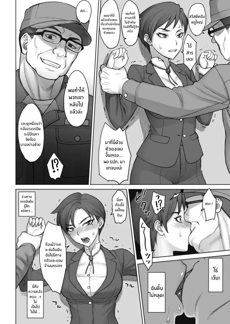 อ่านโดจิน วันที่คนใหญ่คนโตต้องเจอบทเรียน (BANG-YOU) หน้าที่ 6