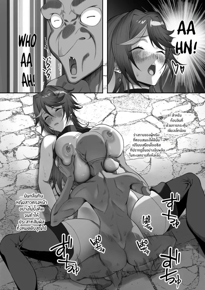 อ่านโดจิน ดันเจี้ยนปิดตาย กับบททดสอบที่ไม่มีทางหนีง่ายๆ (Tekkai Blade) หน้าที่ 33
