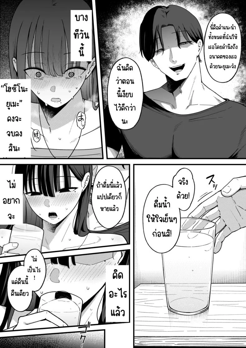 อ่านโดจิน คนที่เคยปฏิเสธ กลับซ่อนตัวอยู่หลังบัญชีลับ [Shirasudon] หน้าที่ 22