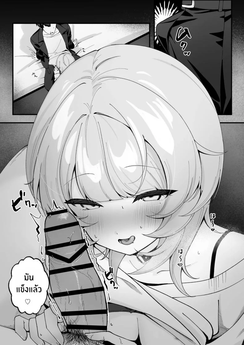 อ่านโดจิน ครั้งนี้ช่วยจำเรื่องที่เราคุยกันไว้ให้ดีนะ (Tonagi Tsuyu) หน้าที่ 16