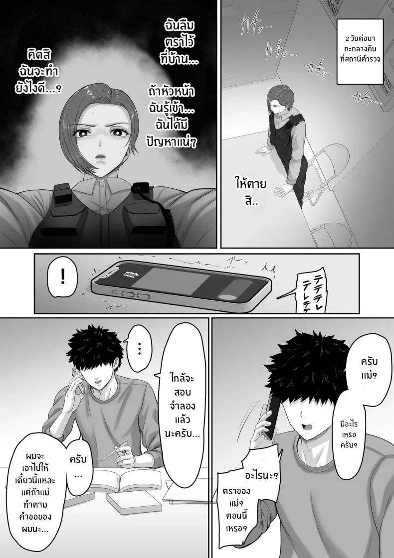 อ่านโดจิน คำชดเชยจากแม่ พร้อมความรู้สึกซับซ้อน[Kuruto] หน้าที่ 30