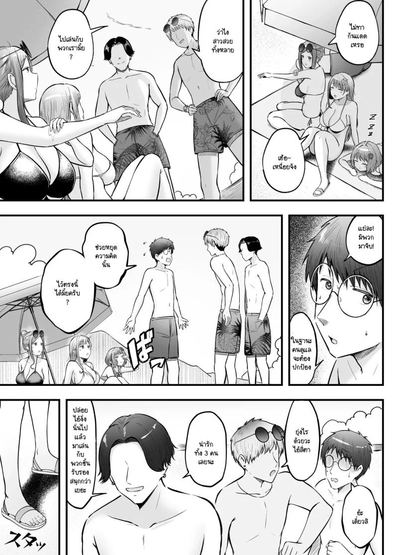อ่านโดจิน ผู้ดูแลหอมือใหม่ กับสาวแกลที่ทำให้ทุกคืนสุดเสียว ตอนที่ 4 [Nekomimi to Kuro Mask (cielo)] Joshiryou Kanrinin no Boku wa Gal Ryousei ni Furimawasarete masu หน้าที่ 50