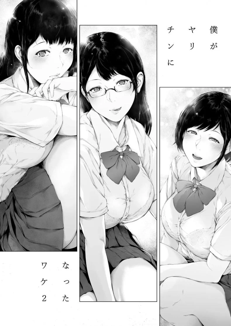 อ่านโดจิน บันทึกต้นเหตุของชายเจ้าสำราญ ตอนที่ 2 [Yorunobando (Mayonaka Taroupho)] Boku ga Yarichin ni Natta Wake หน้าที่ 4