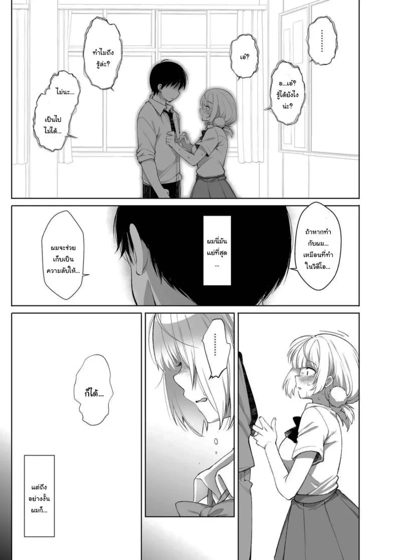 อ่านโดจิน ไลฟ์ลับของอุยจัง กับมุมหลังกล้องที่แฟนๆ ไม่เคยเห็น ตอนที่ 2 [French letter (Fujisaki Hikari)] Idol Haishinsha Shigure Ui -Himitsu no Douga Haishin- (Shigure Ui) หน้าที่ 10