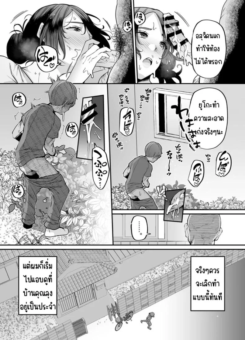 บ้านที่เปลี่ยนไปหลังมีแม่เข้ามารับหน้าที่ดูแล (41) 153 อ่านโดจิน บ้านที่เปลี่ยนไปหลังมีแม่เข้ามารับหน้าที่ดูแล (41) หน้าที่ 35