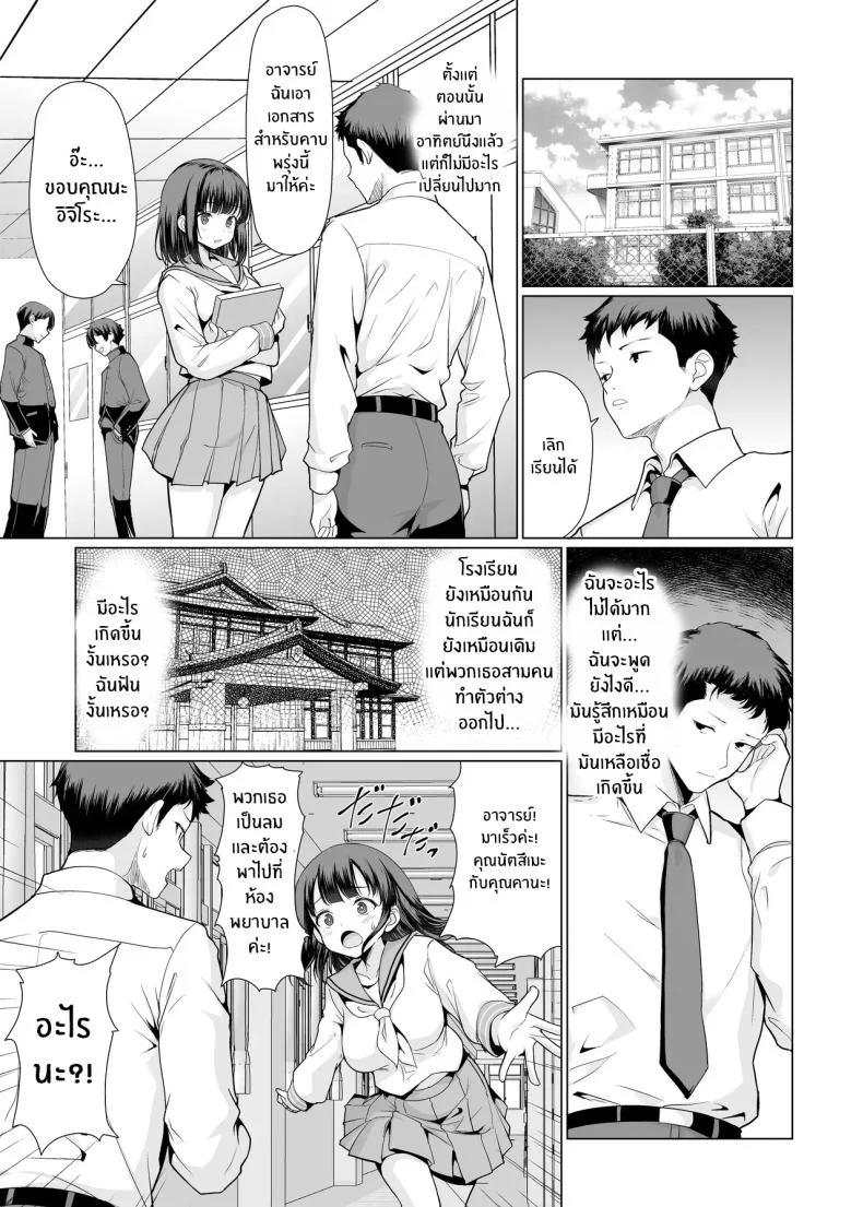 อ่านโดจิน ไอน้ำในออนเซ็น กับเหตุการณ์ที่ไม่มีใครคาดว่าจะเกิดขึ้น (Hamo) หน้าที่ 45