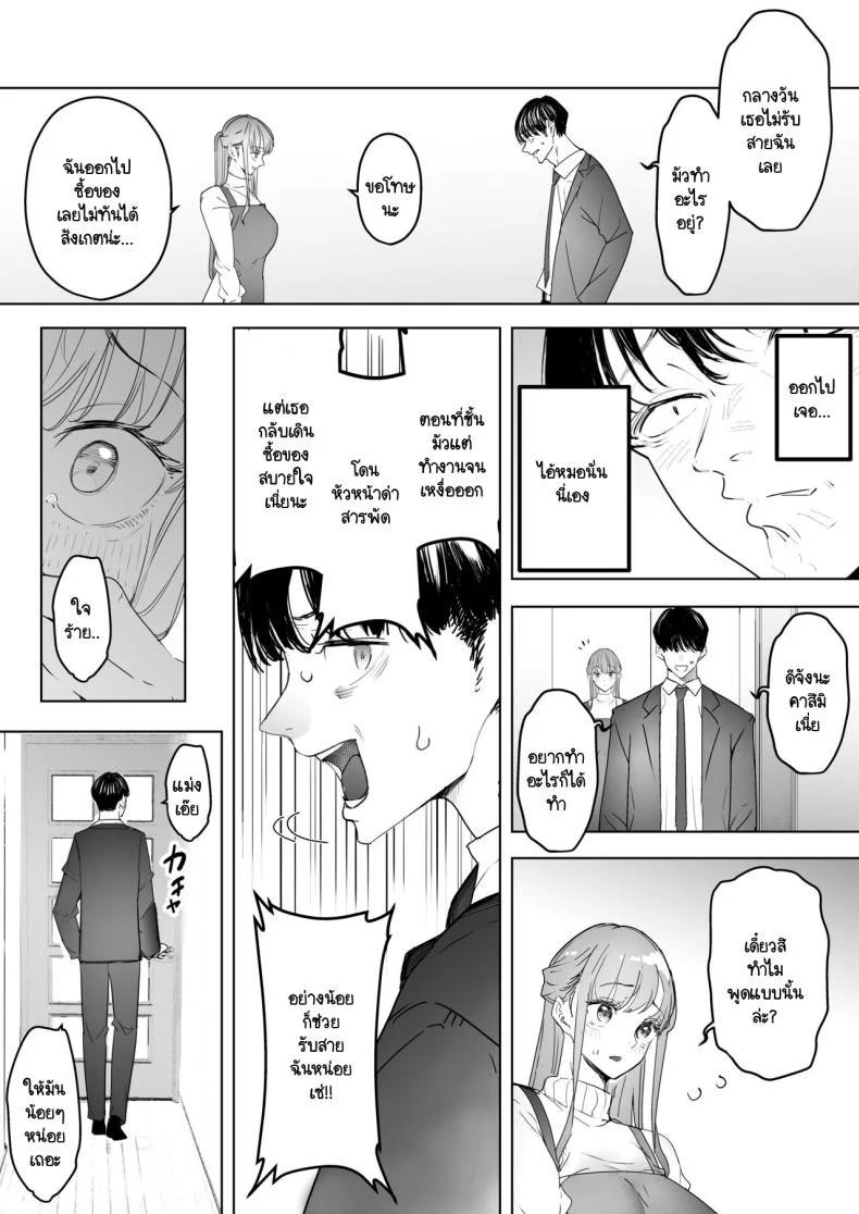 อ่านโดจิน ภาพที่ทำได้เพียงยืนมอง ตอนที่ 4 [Sanku] I Kept Watching While a Man Made My Wife Cum Over and Over หน้าที่ 6