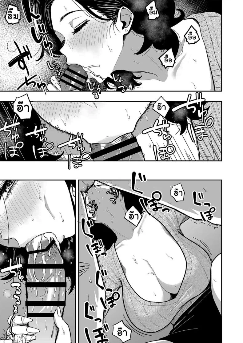 อ่านโดจิน คืนแรกในเมืองใหญ่ กับสาวแกลที่ทำให้ทุกอย่างผิดแผน ตอนที่ 6 [Sakamoto Shouten (Nishizawa Mizuki)] Gal to Meccha Namahame Nakadashi Ecchi Suru Hanashi หน้าที่ 6