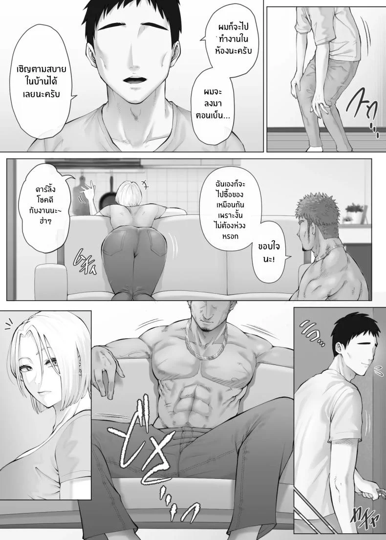 อ่านโดจิน เมื่อความสัมพันธ์เดิมเริ่มน่าเบื่อ การทดลองครั้งใหม่ก็เปิดประตูอีกด้าน ตอนที่ 3 [Mitsumitsu Niku] LeveChi na Swapping- Seiheki ni Mezameru Otto Hen – หน้าที่ 25