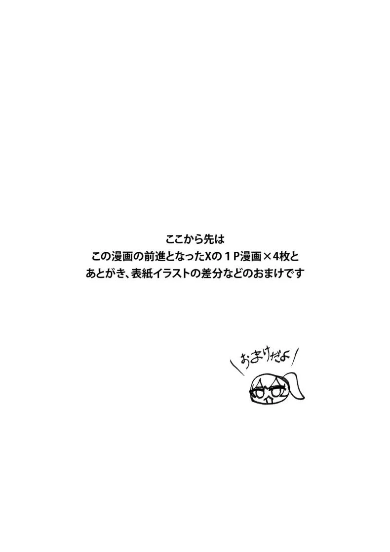 อ่านโดจิน ส่งสัญญาณชัดขนาดนี้ ยังจะทำเป็นไม่รู้เรื่องอีกเหรอ ตอนที่ 1 (Kutsukake) หน้าที่ 37