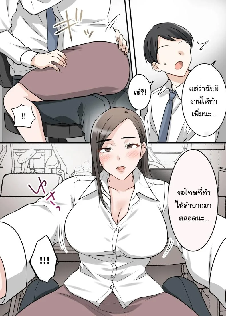 เกมเอาคืนที่เริ่มจากความแค้น (Kajiyama Aka, Shinyuu) 236 อ่านโดจิน เกมเอาคืนที่เริ่มจากความแค้น (Kajiyama Aka, Shinyuu) หน้าที่ 68