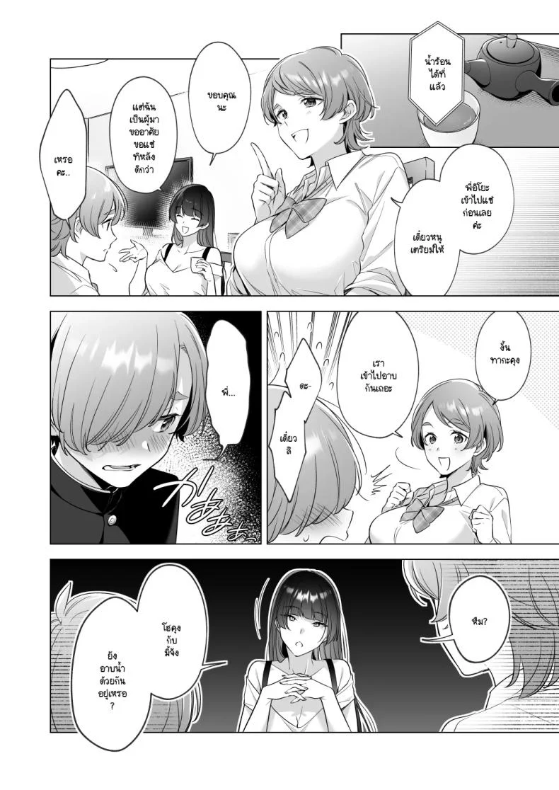 อ่านโดจิน คำขอใสซื่อที่ทำให้พี่สาวถึงกับพูดไม่ออก [Snhr] หน้าที่ 5