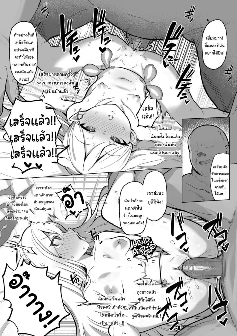 อ่านโดจิน ถ้าอยากรู้จริงๆ ก็ลองก้าวเข้ามาใกล้อีกนิดสิคะ ตอนที่ 1 [(Momonosuke)] (Blue Archive) หน้าที่ 31
