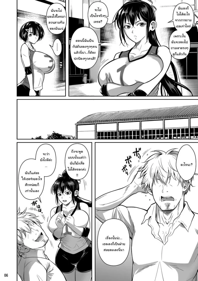 อ่านโดจิน เหงื่อทุกหยดบนเส้นทางที่ไม่มีใครเห็น ตอนที่ 1 [Shoot The Moon (Fuetakishi)] Asettarashi Covered in Sweat หน้าที่ 7