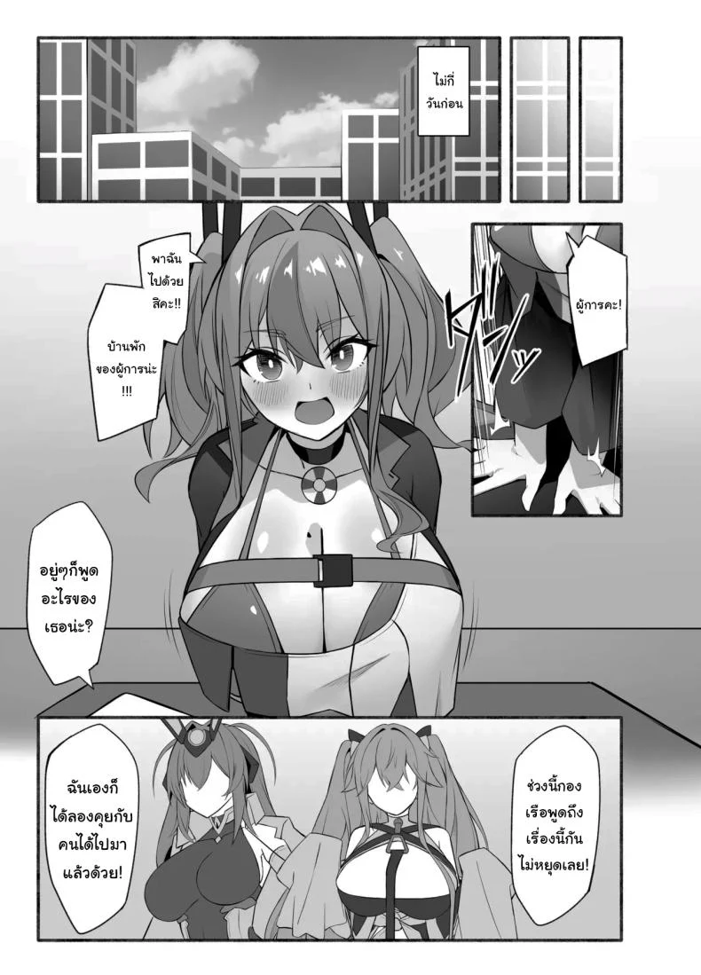 คลื่นเงียบยามเย็น กับเบรเมอร์ตันในพื้นที่ที่ไม่มีใครรบกวน (Soa Sora) (Azur Lane) 59 อ่านโดจิน คลื่นเงียบยามเย็น กับเบรเมอร์ตันในพื้นที่ที่ไม่มีใครรบกวน (Soa Sora) (Azur Lane) หน้าที่ 3