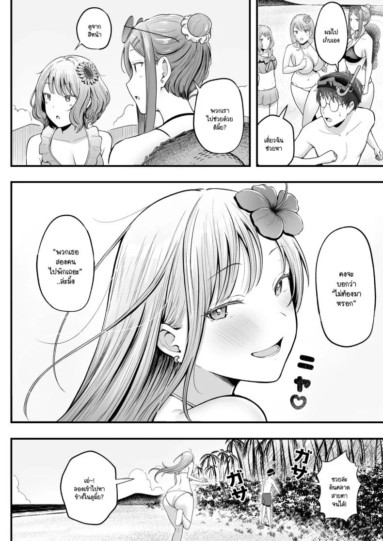 อ่านโดจิน ผู้ดูแลหอมือใหม่ กับสาวแกลที่ทำให้ทุกคืนสุดเสียว ตอนที่ 4 [Nekomimi to Kuro Mask (cielo)] Joshiryou Kanrinin no Boku wa Gal Ryousei ni Furimawasarete masu หน้าที่ 7