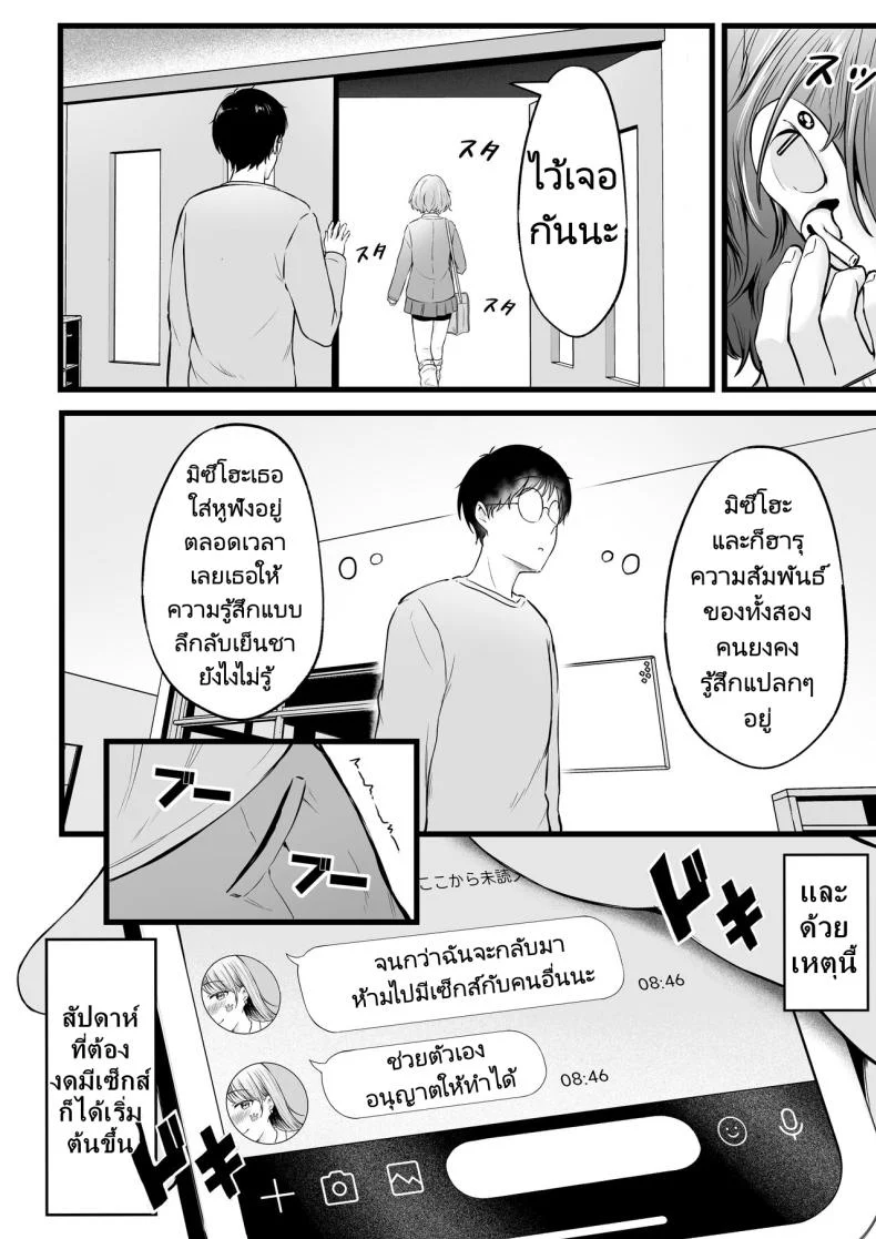 อ่านโดจิน ผู้ดูแลหอมือใหม่ กับสาวแกลที่ทำให้ทุกคืนสุดเสียว ตอนที่ 2 [Nekomimi to Kuro Mask (cielo)] Joshiryou Kanrinin no Boku wa Gal Ryousei ni Furimawasarete masu หน้าที่ 17