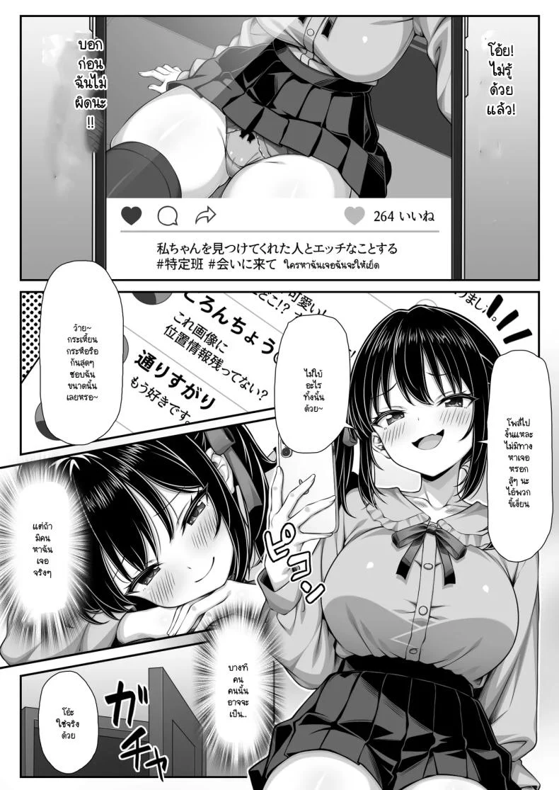 อ่านโดจิน เจ้าชายในฝันที่ปรากฏตัวผิดเวลา แต่ถูกใจเกินคาด (Kuroneko Lamp) หน้าที่ 3