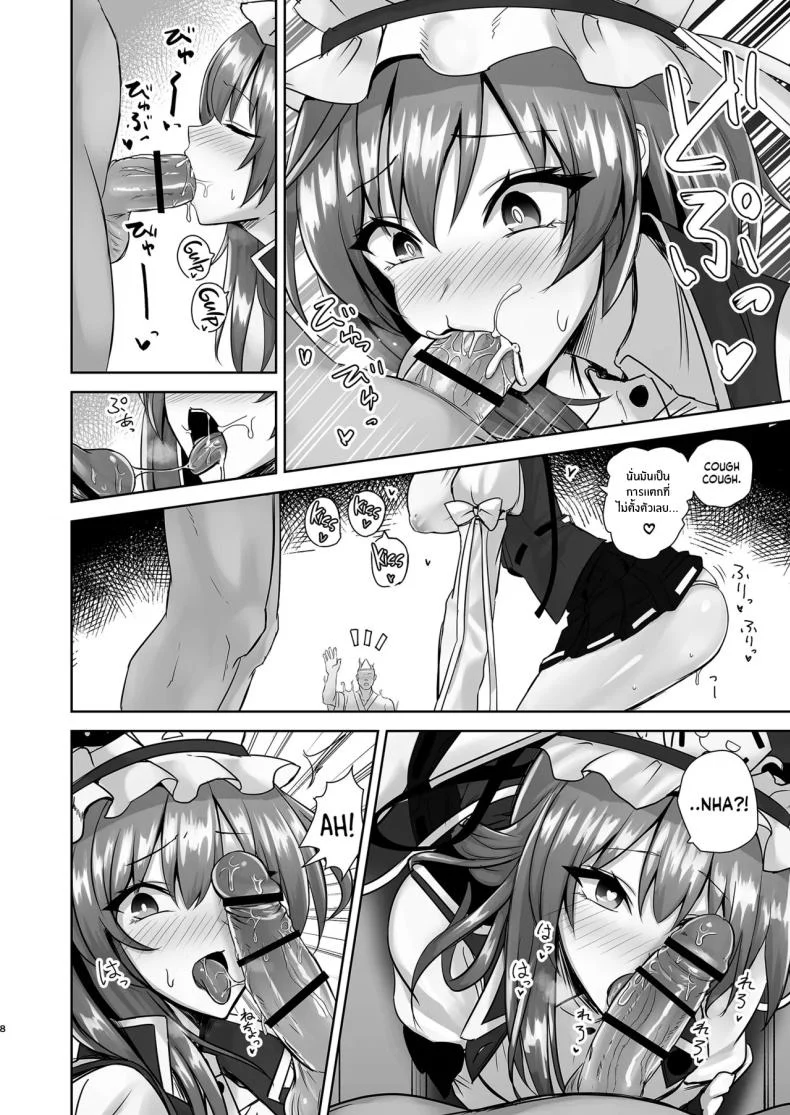 อ่านโดจิน บทลงโทษใต้แสงจันทร์ ที่เริ่มจากความผิด [Akehi Yuki] (Touhou Project) หน้าที่ 7