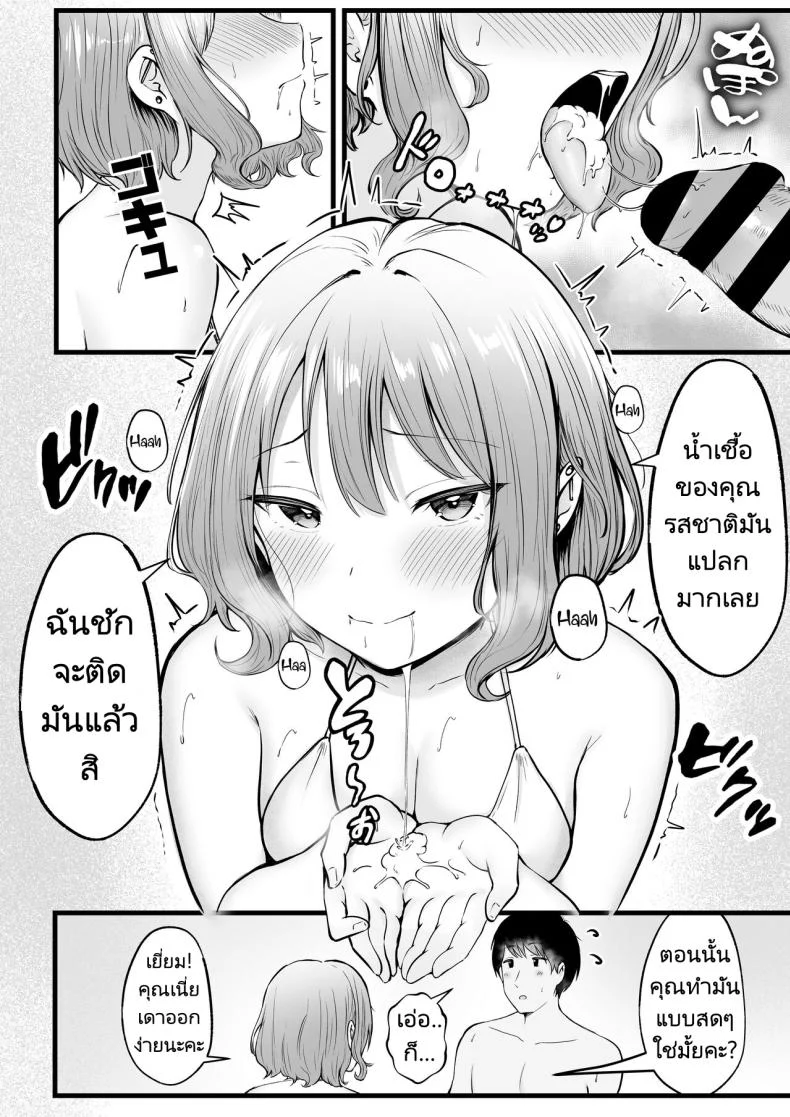 อ่านโดจิน ผู้ดูแลหอมือใหม่ กับสาวแกลที่ทำให้ทุกคืนสุดเสียว ตอนที่ 2 [Nekomimi to Kuro Mask (cielo)] Joshiryou Kanrinin no Boku wa Gal Ryousei ni Furimawasarete masu หน้าที่ 36