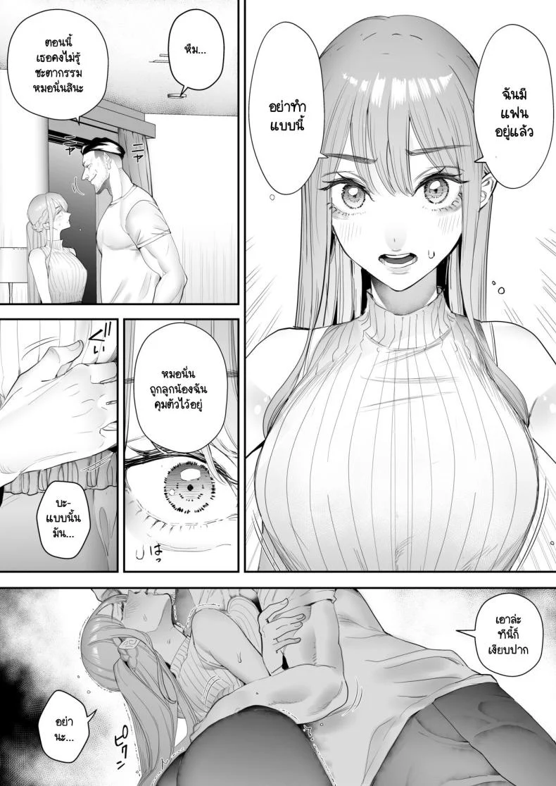 อ่านโดจิน ภาพที่ทำได้เพียงยืนมอง ตอนที่ 1 [Sanku] I Kept Watching While a Man Made My Wife Cum Over and Over หน้าที่ 8