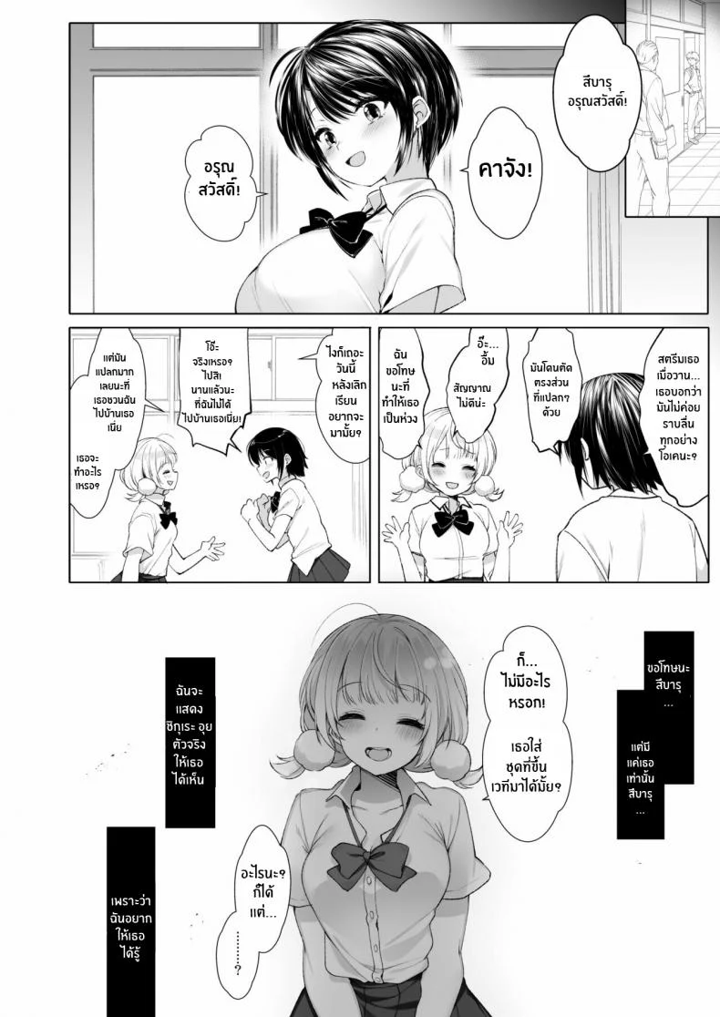 อ่านโดจิน ไลฟ์ลับของอุยจัง กับมุมหลังกล้องที่แฟนๆ ไม่เคยเห็น ตอนที่ 1 [French letter (Fujisaki Hikari)] Idol Haishinsha Shigure Ui -Himitsu no Douga Haishin- (Shigure Ui) หน้าที่ 27