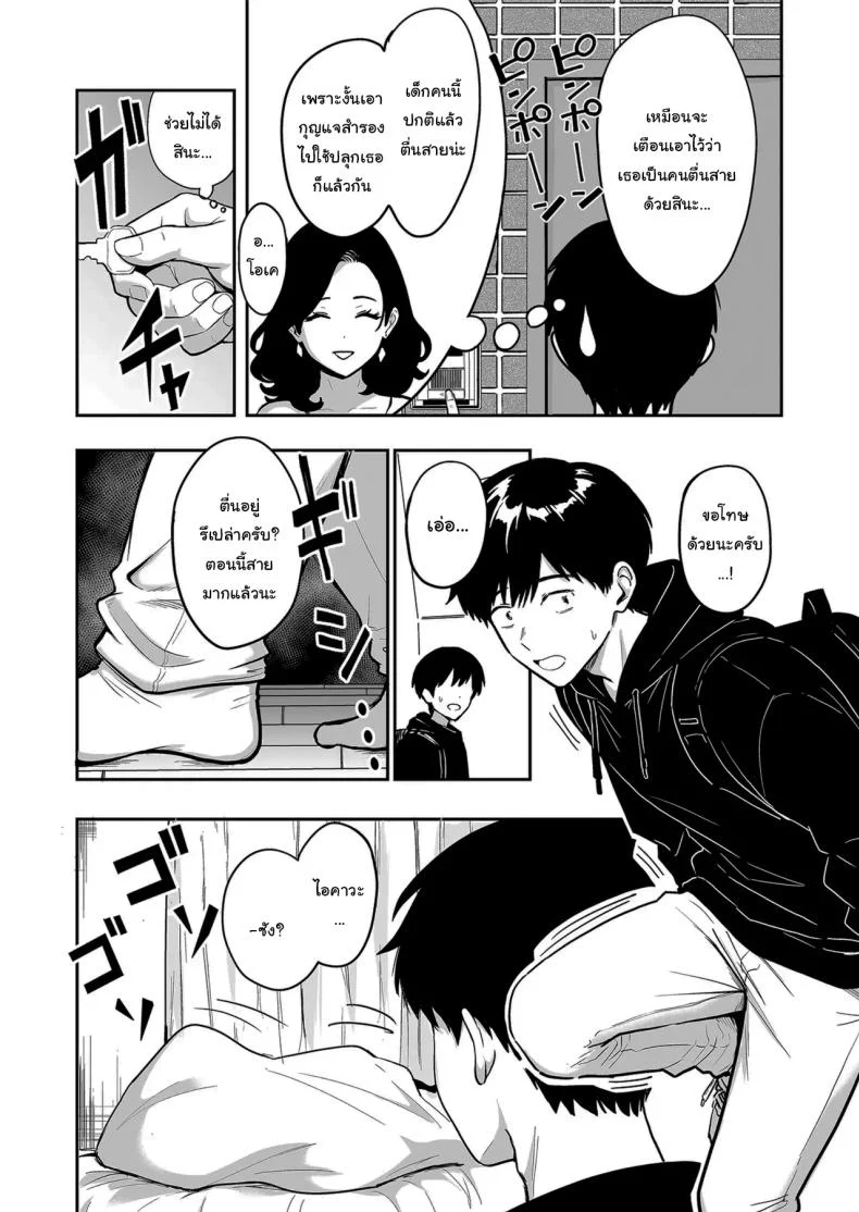 อ่านโดจิน คืนแรกในเมืองใหญ่ กับสาวแกลที่ทำให้ทุกอย่างผิดแผน ตอนที่ 6 [Sakamoto Shouten (Nishizawa Mizuki)] Gal to Meccha Namahame Nakadashi Ecchi Suru Hanashi หน้าที่ 13