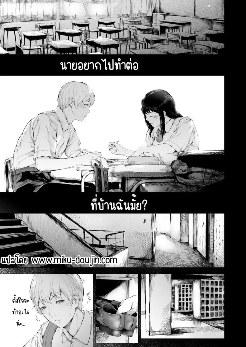 อ่านโดจิน บันทึกต้นเหตุของชายเจ้าสำราญ ตอนที่ 3 [Yorunobando (Mayonaka Taroupho)] Boku ga Yarichin ni Natta Wake หน้าที่ 4